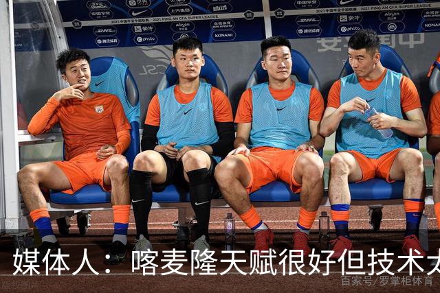媒体人：喀麦隆天赋很好但技术太粗糙 国青目标八强还是很有希望