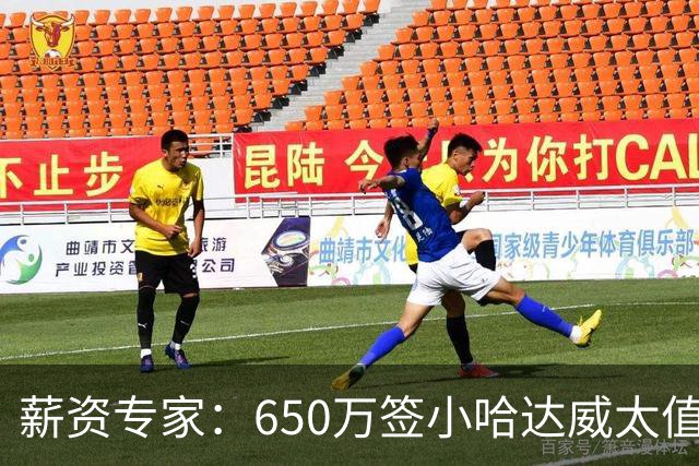 薪资专家：650万签小哈达威太值了 热火在角色球员上精打细算补强