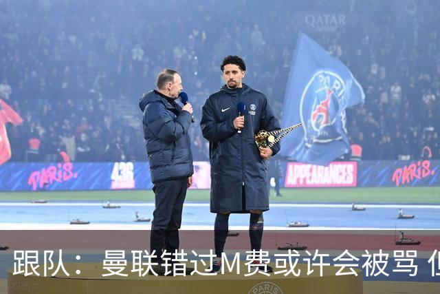 跟队：曼联错过M费或许会被骂 但用这钱买巴莱巴和斯科特更明智